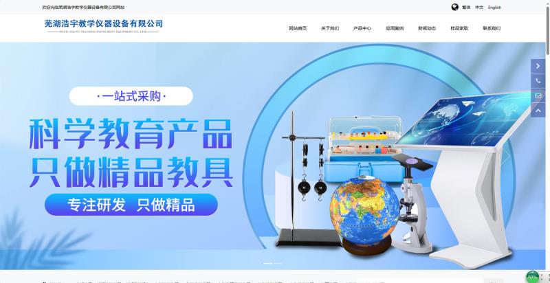 �ߺ������ѧ�����豸